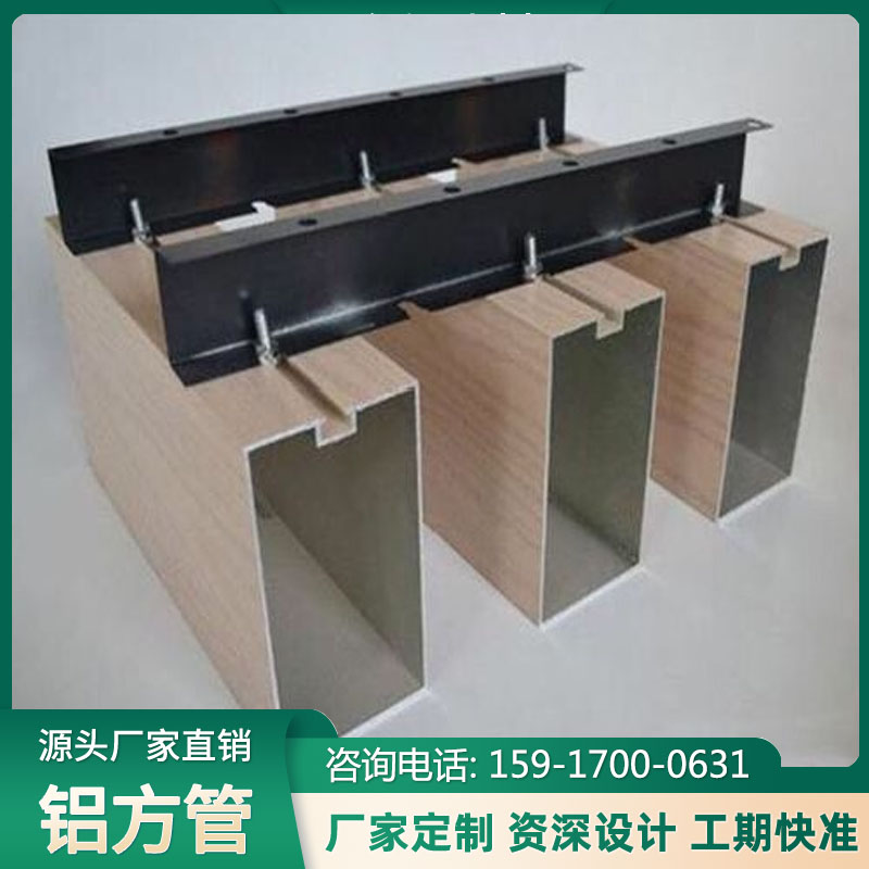 仿木纹色20x100凹槽型铝质天花方通40x80型材铝方管隔断现货厂家