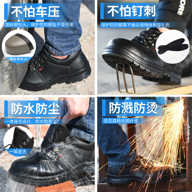 劳保鞋男款钢包头防砸防刺穿四季款电焊工透气工地轻便老保工作鞋