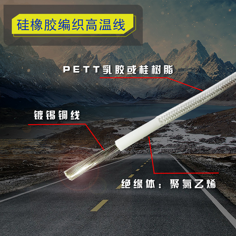 包邮国标硅橡胶编织高温线2.5/4/6平方GN500云母绕包线电磁加热线