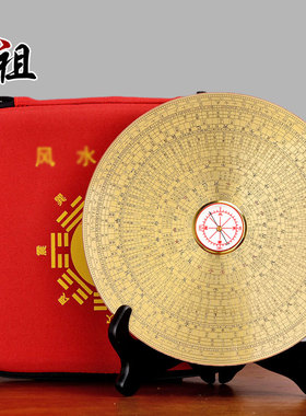 帝祖罗盘高精度专业铜综合盘小指南针随身携带