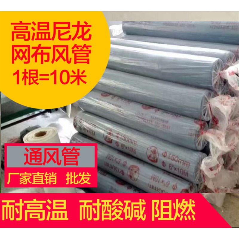 耐高温尼龙布风管 通风管 排风管排气管排烟管伸缩钢丝软管300mm