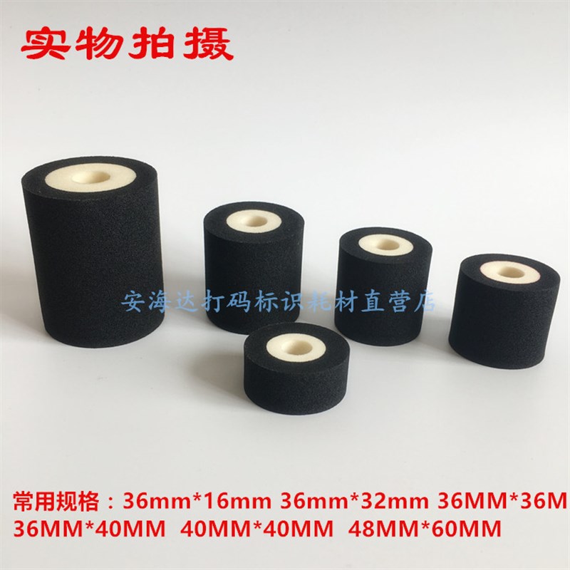 墨轮36*32 打码 固体 热烫 包装机 380F标示机 封口机 中高温墨轮