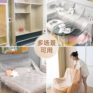 修防尘塑料保护膜家具一次性遮尘家用床罩盖 防尘罩布遮盖防灰尘装
