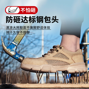 男士 劳保鞋 透气轻便防臭防砸防刺穿带钢板钢头工地工作鞋 男款 夏季