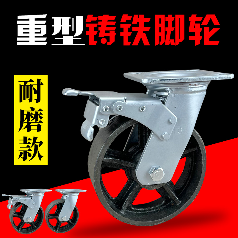 8寸超重型定向轮全铁轮耐高温万向轮烤箱烤炉轮子4寸5寸6脚轮轱辘