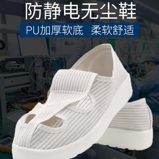 电子厂防尘无尘鞋 防静电条纹四孔鞋 透气车间工作男女加厚四眼软底