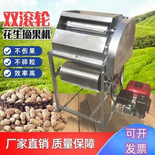 花生摘果机神器农用打花生脱粒机收获机收摘花生机全自动家用小型