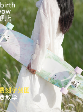 Rebirth meow喵板长板白喵紫喵dc平花进阶长板刷街代步初学者滑板