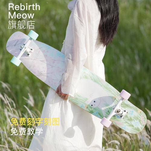 新款喵板meow紫喵长板滑板轻弹款