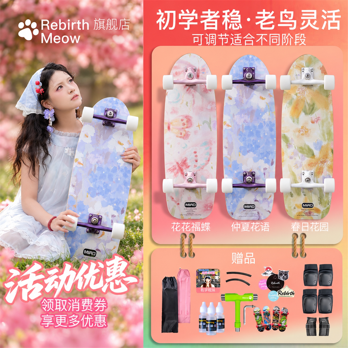 喵板陆冲板镁合金PU桥超轻进阶桥