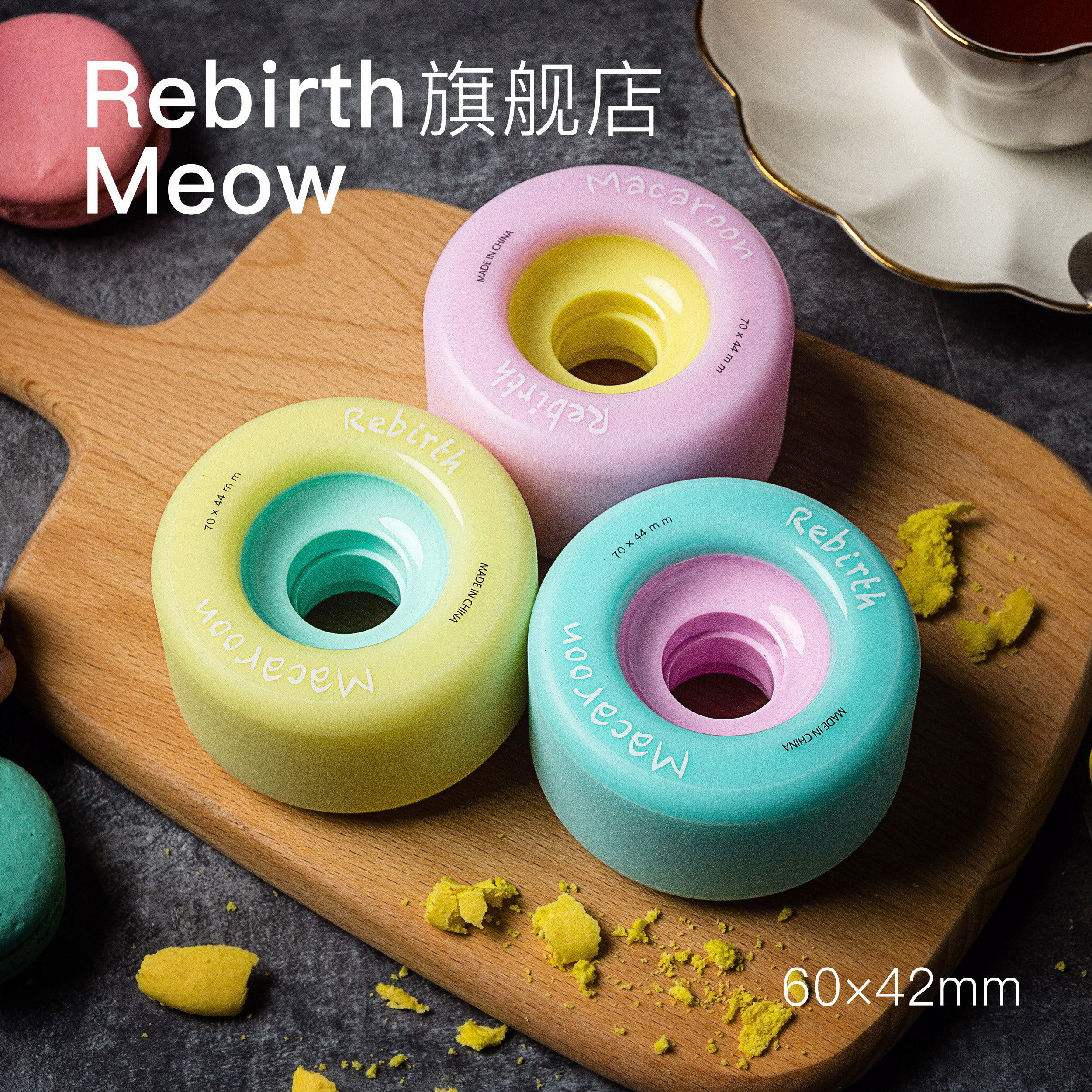 Meow高弹长板专业平花刷街轮子