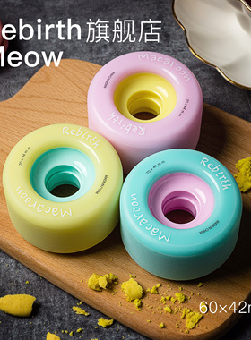 Rebirth meow长板喵板专业平花轮马卡龙轮初学者刷街轮子尺寸可选