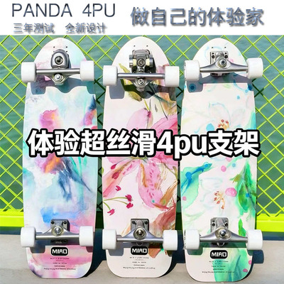 喵板rebirthmeow新手路冲板