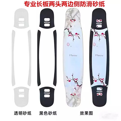 长板专用砂纸两头两边侧防滑砂纸