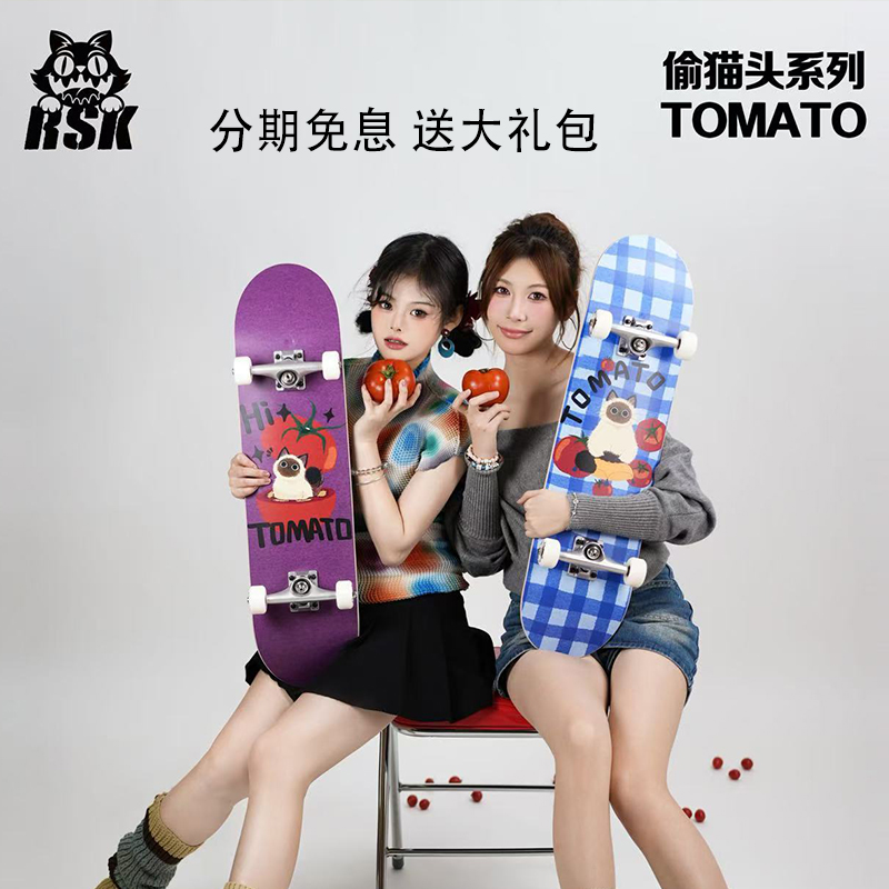 专业双翘板初学者青少年四轮滑板