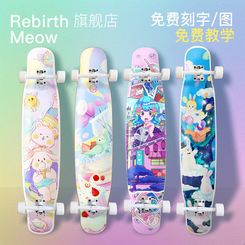 性价比长板喵板rebirthmeow