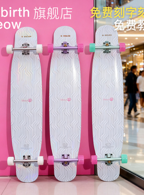 Rebirth meow长板喵板dancing舞板元气光喵专业男女生初学者滑板