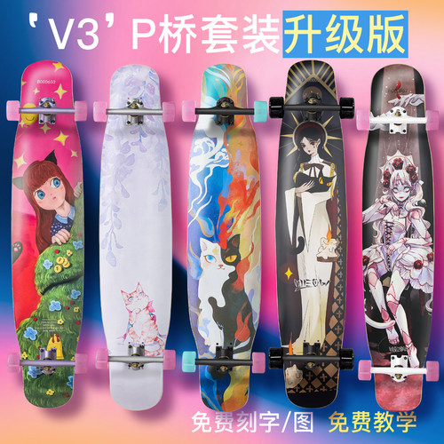 专业长板舞板升级P桥Paris支架v3