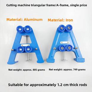 裁布机三角架缝纫机配件导轮架裁切及省裁布机a型固定三角支撑架