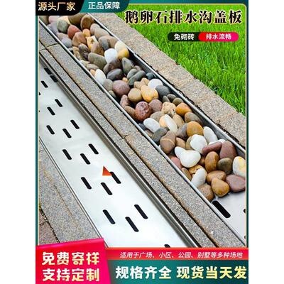 花园鹅卵石不锈钢线性排水沟树脂U型槽庭院缝隙式下水道沟槽盖板