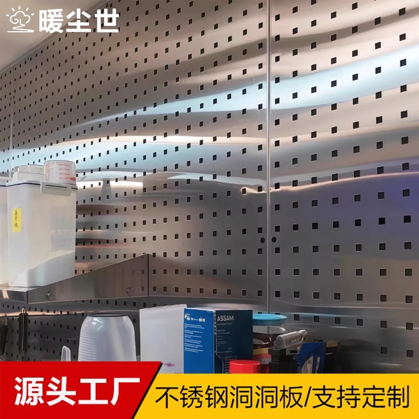 加厚不锈钢洞洞置物架洞洞板方孔五金工具挂板墙上整理架货架