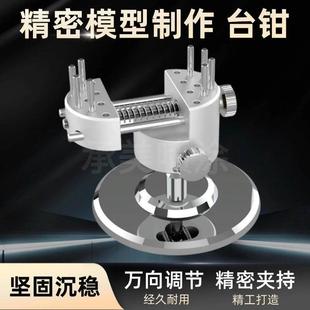 军事夹持不锈钢底座迷你工作台手持模型台钳金属夹紧装置万向台夹