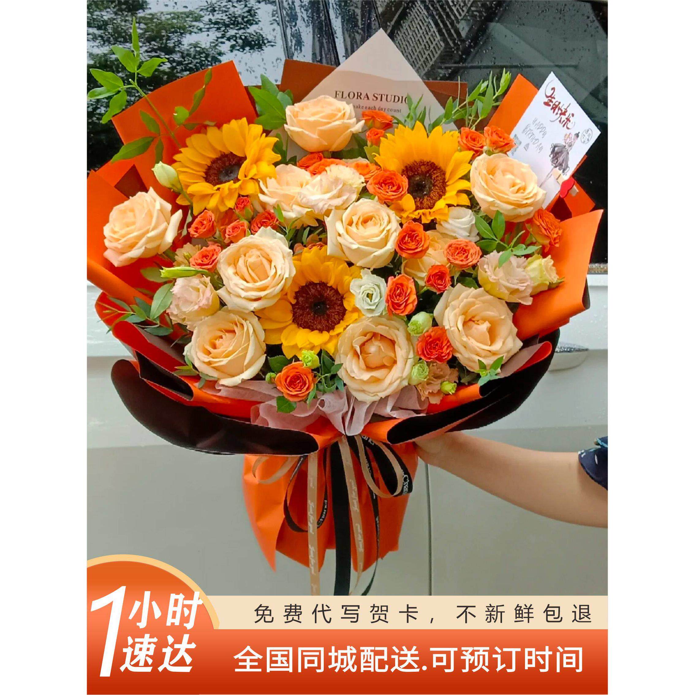 向日葵玫瑰花束鲜花同城速递全国配送女友生日礼物北京上海深圳店