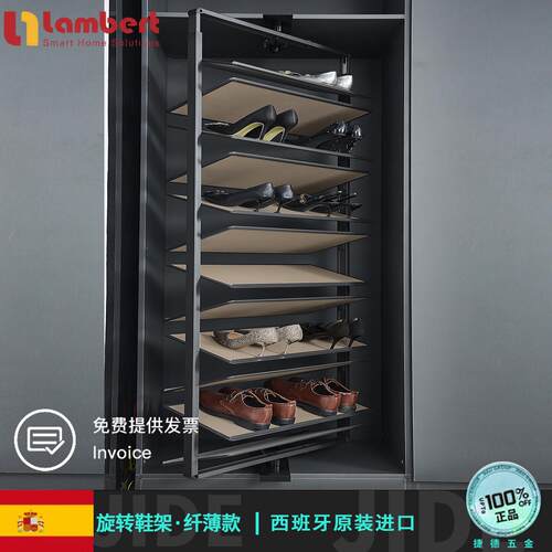 西班牙LAMBERT兰伯特旋转鞋架纤薄款衣柜360度多层玄关鞋柜收纳