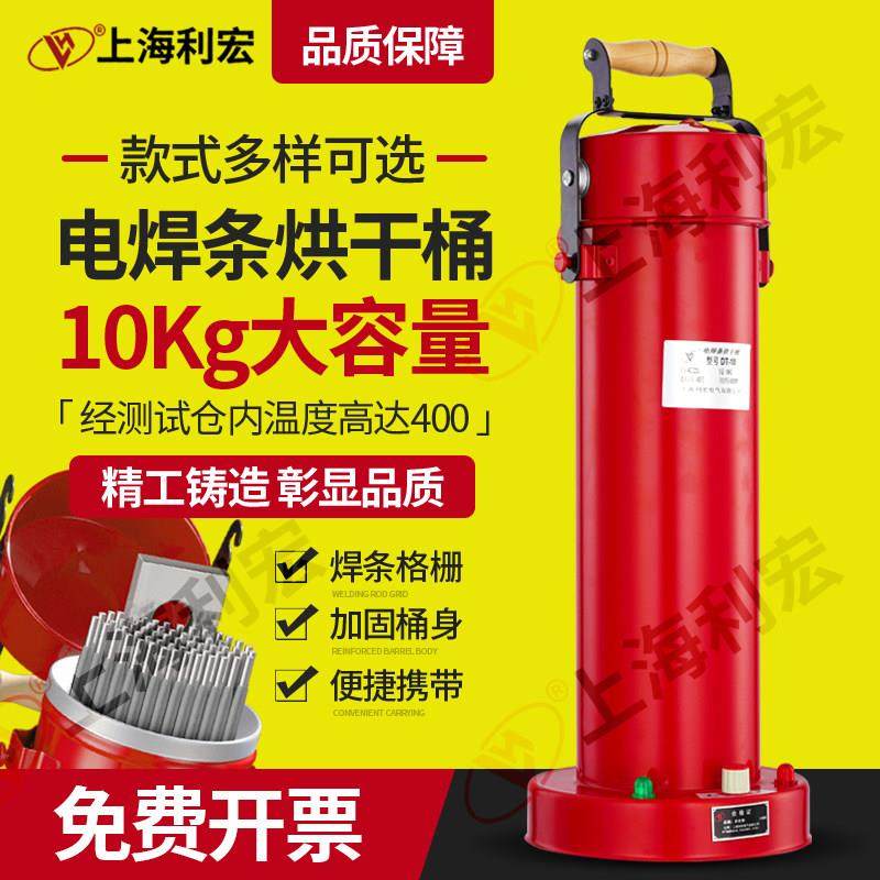 电焊条保温桶可携式220v加热w-3焊条保温筒烘干 干桶加热桶保温箱,五金/工具,电焊条,淘宝优惠券,粉丝福利购,淘宝优惠卷
