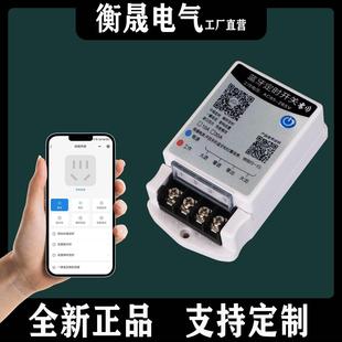 单相蓝牙时控智能定时开关220V无线控制器led定时器二相电30A功率