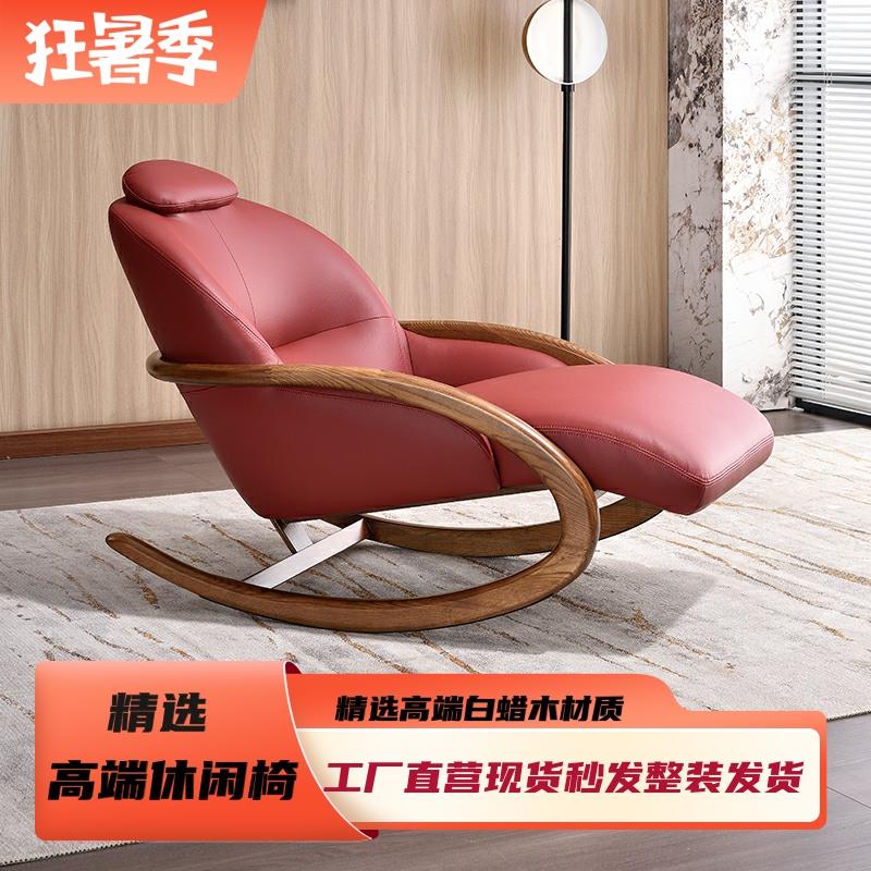 新中式白蜡木跑车摇摇椅大师设计单人阳台客厅休闲 懒人沙发椅躺