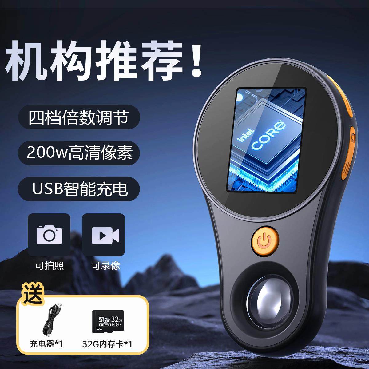 高倍显微镜数码放大镜鉴定专用高清100倍手持便捷维修专用带LED灯