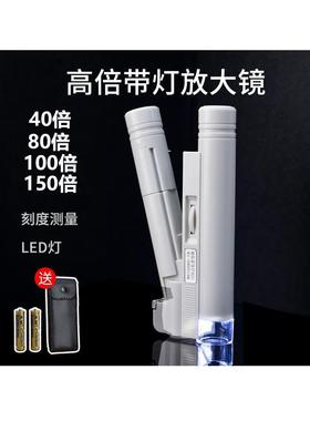 手持放大镜40倍80倍100倍150倍双管带坐标刻度便携式显微镜LED灯