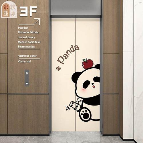 磁吸卡通熊猫装饰电梯门贴纸轻奢高级感一梯一户创意定制贴画2025