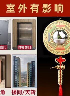 大门对电梯化解挂件入户门对消防门墙尖角楼间天斩纯铜八卦凸镜煞