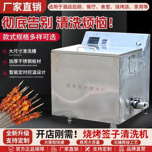 烧烤签子清洗机全自动签子机不锈钢签子竹签烤串烧烤店签子机器