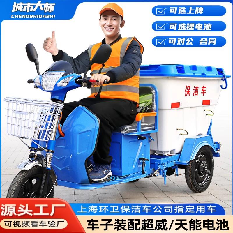 电动垃圾清运车环卫车保洁三轮车物业道路工人清洁转运小型小区