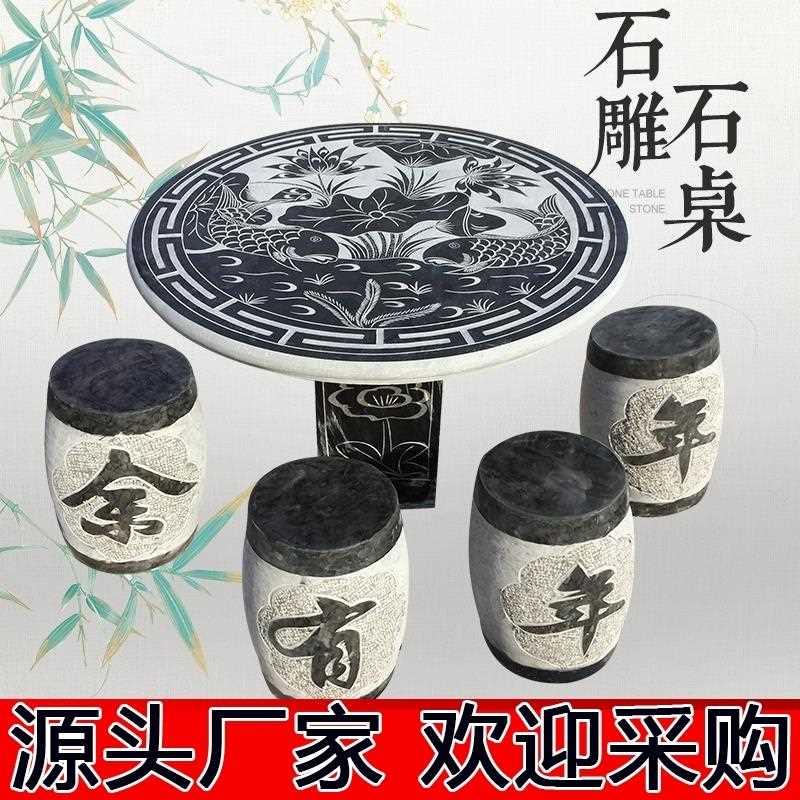 石桌石凳大理石休闲简约户外圆桌园林天然石头象棋桌花园装饰庭院