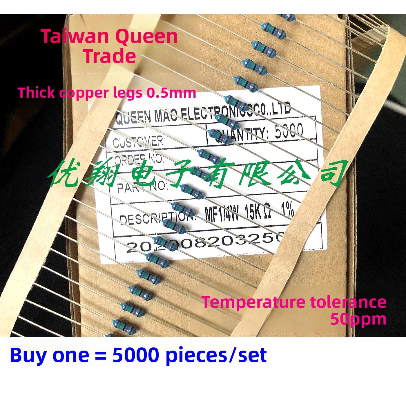 台湾昆庙Mf金属膜电阻器1/4W 2.2K~5.1K 2.4K 2.7K 3K 3.3K 1K（5