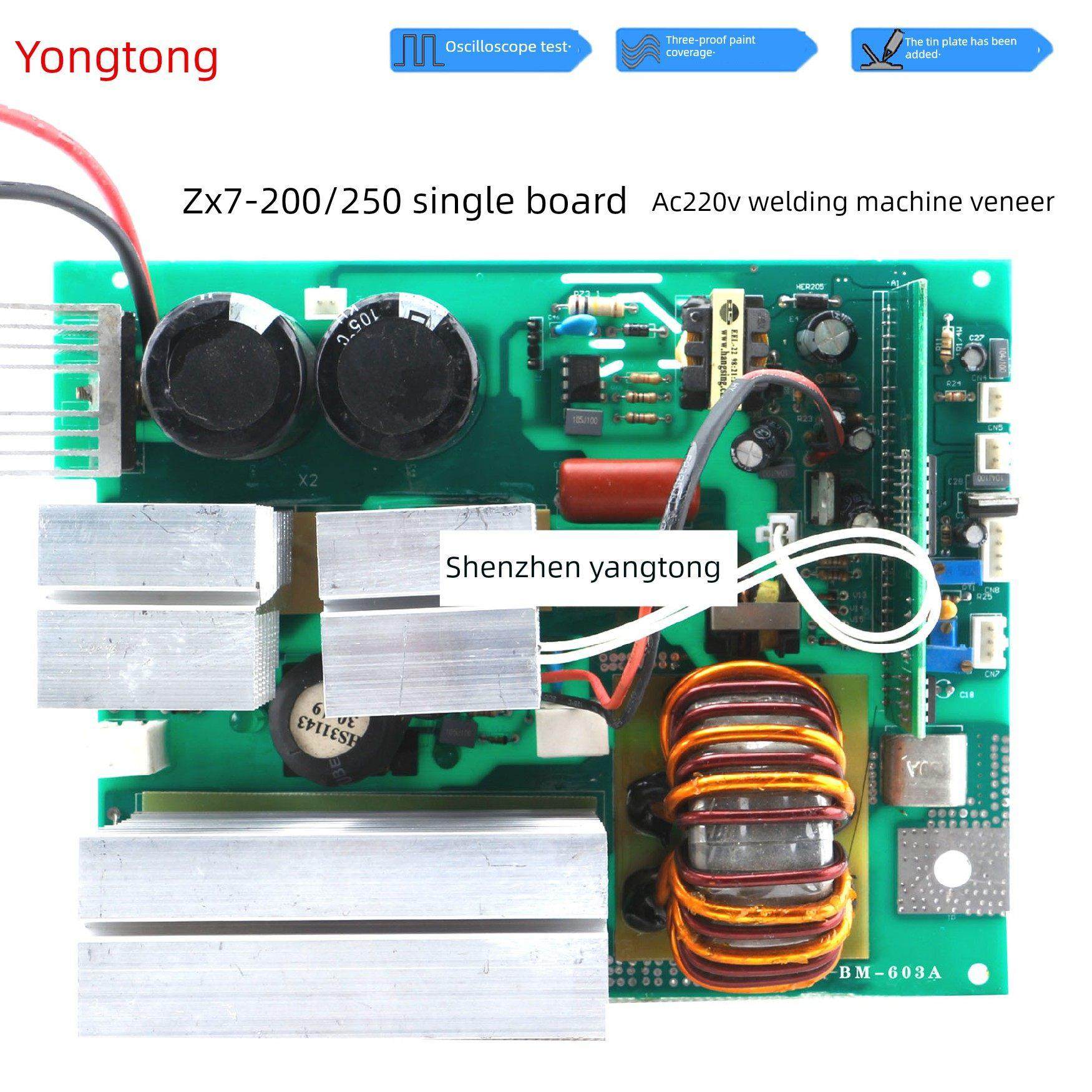 新款ZX7200 250焊机单板220V单管线路板通用主板控制电焊机单包邮