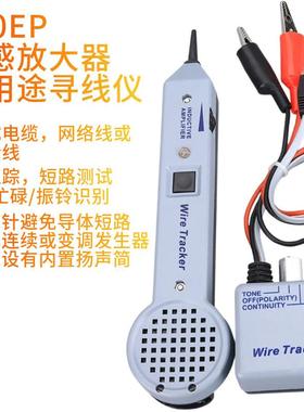 电路寻线仪寻线器断线检测仪示踪电缆感应放大器200EP音频发生器