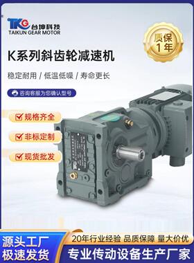 K/Ka/Kf/Kab/37/47/57/67/77/87/97/107四系列硬齿面减速电机