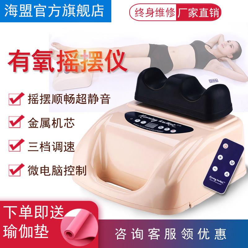 腿部按摩理疗机有氧摇摆健身机脚底扭腰运动机足部摆动康复器