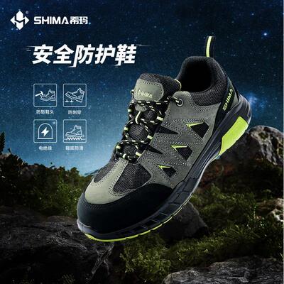 SHIMA希玛高端劳保鞋钢包头防砸防刺穿安全静电绝缘透气夏季工作