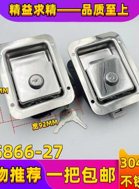 Ms858A卡车工程车辆工具箱锁改装汽车锁