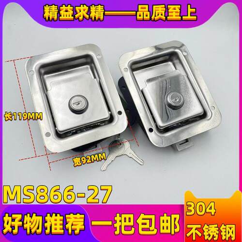 Ms858A卡车工程车辆工具箱锁改装汽车锁