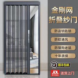 金刚网隐形折叠推拉式纱门防蚊防猫狗鼠盗家用带锁铝合金折叠纱门