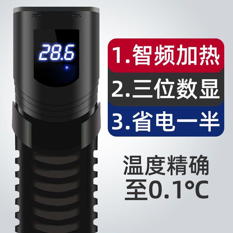 海霸变频PTC智能恒温鱼缸加热棒水族箱恒温器加热管离水断电节能