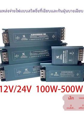 高端led超薄长条开关电源12v24v卡布灯箱变压器100W150W200W300W