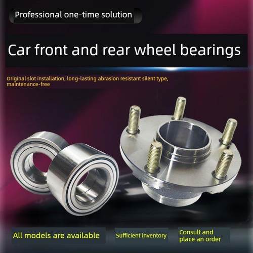 现代伊兰特朗动悦动途胜起亚K2K3赛拉图K5福瑞迪前轮轴承后轮轴头